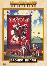 Бронко Билли / Bronco Billy (1980)