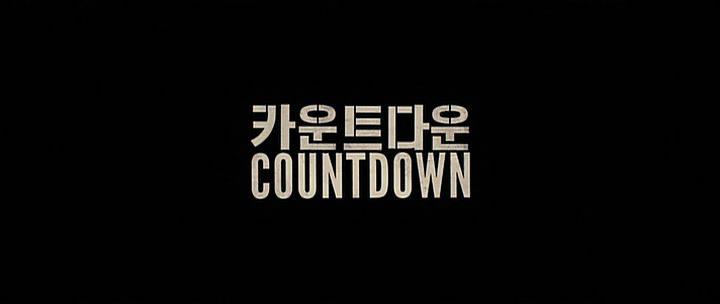 Кадр из фильма Ирония судьбы / Countdown (2011)