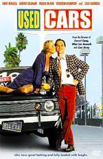 Подержанные автомобили / Used cars (1980)