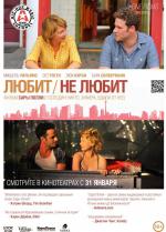 Любит / Не любит / Take This Waltz (2011)