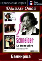 Банкирша / La banquière (1980)