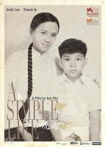 Простая жизнь / A Simple Life (2011)