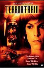 Поезд Ужаса / Terror en el tren de medianoche (1980)