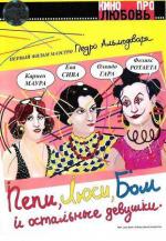 Пепи, Люси, Бом и остальные девушки / Pepi, Luci, Bom y otras chicas del montón (1980)