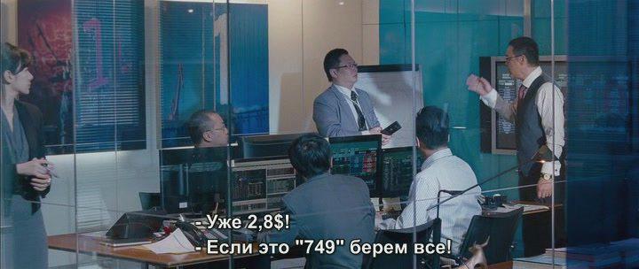 Кадр из фильма Подслушанное 2 / Sit yan fung wan 2 (2011)