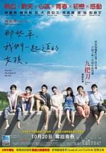Ты – самое дорогое, что у меня есть / You Are the Apple of My Eye (2011)