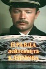 Правда лейтенанта Климова (1981)