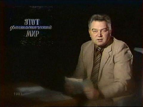 Кадр из фильма Этот фантастический мир. Выпуск 6 (1981)