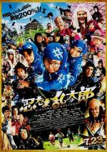 Дети-ниндзя / Nintama Rantarô (2011)
