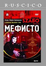 Мефисто / Mephisto (1981)