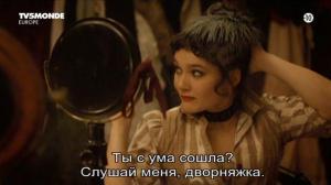 Кадры из фильма Тайна "Мулен Руж" / Mystère au Moulin Rouge (2011)