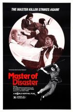 Охотники за сокровищами / Lung fu siu yeh (The Treasure Hunters) (1981)