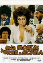 Моя жена возвращается в школу / Mia moglie torna a scuola (1981)