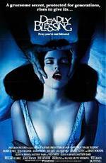Смертельное благословение / Deadly Blessing (1981)