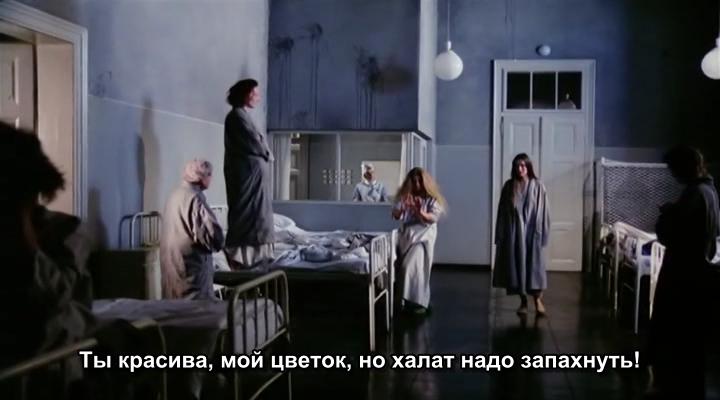 Кадр из фильма День идиотов / Tag der Idioten (1981)