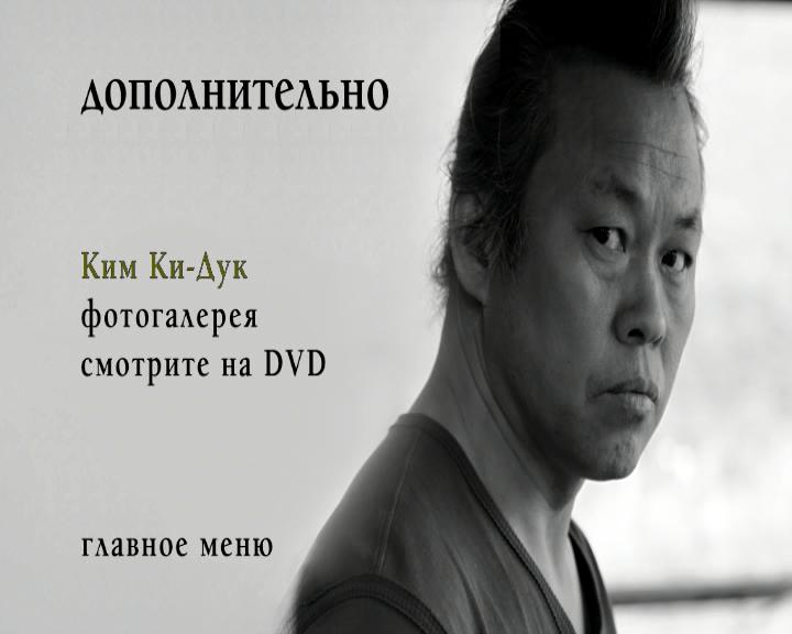 Кадр из фильма Ариран / Arirang (2011)