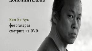Кадры из фильма Ариран / Arirang (2011)