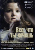 Все, что ты хочешь / Todo lo que tú quieras (2011)