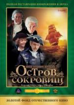 Остров сокровищ (ТВ) (1982)