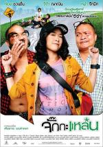 Джаккалан / Jukkalan (2011)