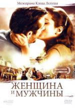 Женщина и мужчины / Ces amours-la (2011)