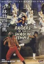 Наездники храма Шаолинь / Shao Lin nian si liu ma (1982)