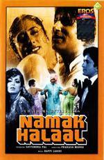 Преданный слуга / Namak Halaal (1982)