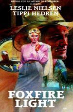 Гуляю с кем хочу / Foxfire Light (1982)