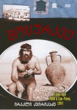 Пловец / Motsurave (1982)
