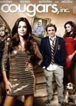 Американские жиголо (Корпорация Пума) / Cougars Inc. (2011)