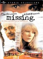 Пропавший без вести / The Missing (1982)