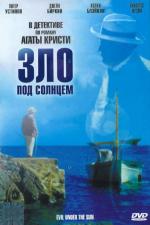 Зло под солнцем / Evil Under the Sun (1982)