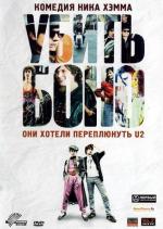 Убить Боно / Killing Bono (2011)