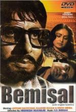 Несравненный / Bemisal (1982)