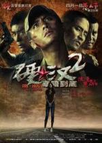 Проигравший рыцарь 2 / Ying han 2: Feng pei dao di (2011)