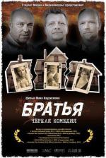 Братья / Thor & Loki: Blood Brothers (2011)
