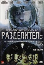 Разделитель / The Divide (2011)