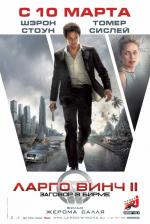 Ларго Винч: Заговор в Бирме / Largo Winch II (2011)