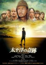 Оба: Последний самурай / Taiheiyou no kiseki: Fokkusu to yobareta otoko (2011)