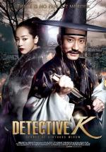 Детектив К (Корейский Детектив) / Detective K (Jo-seon Myeong-tam-jeong) (2011)