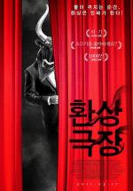 Снято! Снято! Снято! / Short! Short! Short! (2011)