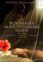 Вспоминая моих печальных шлюх / Memoria de mis putas tristes (2011)