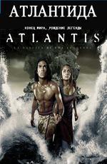 Атлантида: Конец мира, рождение легенды / Atlantis: End of a World, Birth of a Legend (2011)