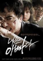 Я Отец / Big Mommas: Like Father, Like Son (2011)