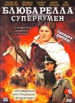 Блюбарелла: Супервумен / Blubberella (2011)