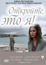Откройте, это я / 12+ (2011)