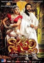 Загадочный портрет / Nagavalli (2010)