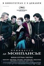 Принцесса де Монпансье / La princesse de Montpensier (2010)