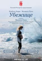 Убежище / Gimme Shelter (2010)
