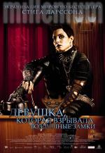 Девушка, которая взрывала воздушные замки / Luftslottet som sprängdes (2010)